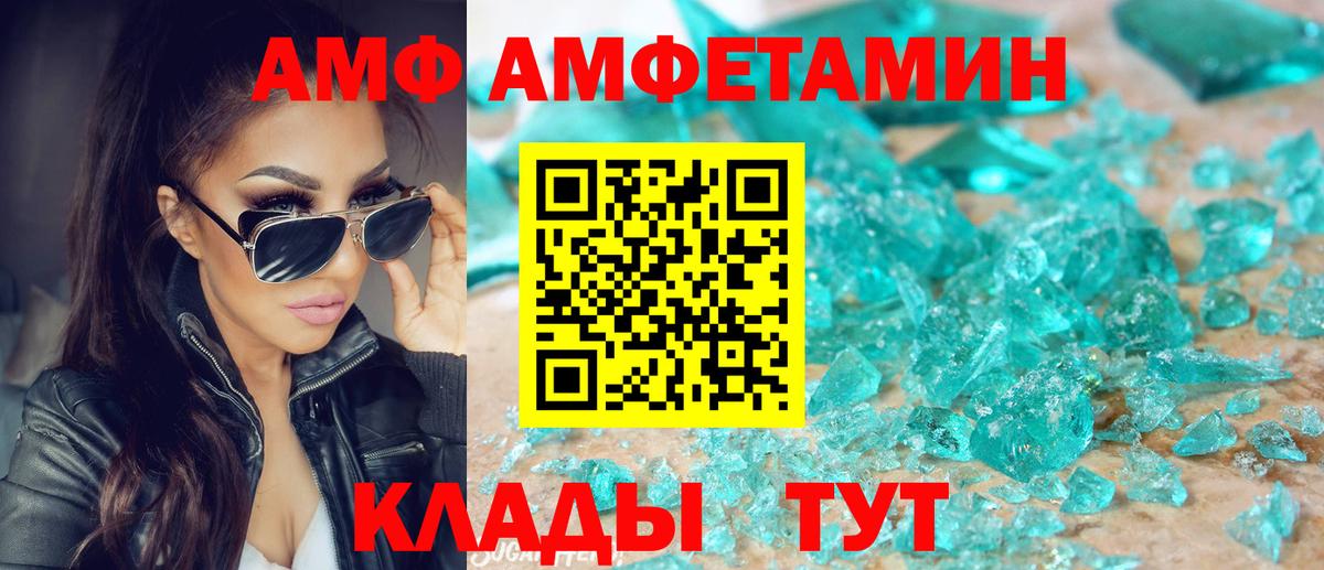 Камышин  Амфетамин Premium  АМФ  Вход с VPN 