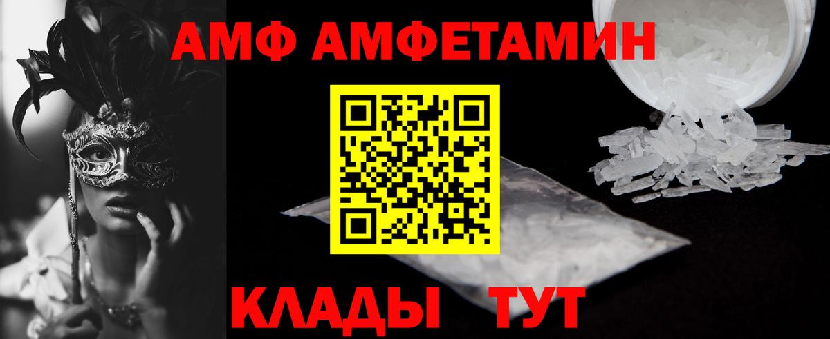 Amphetamine Розовый Камышин
