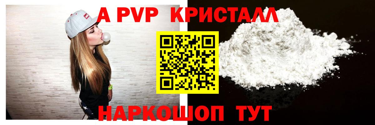 А ПВП СК КРИС Камышин