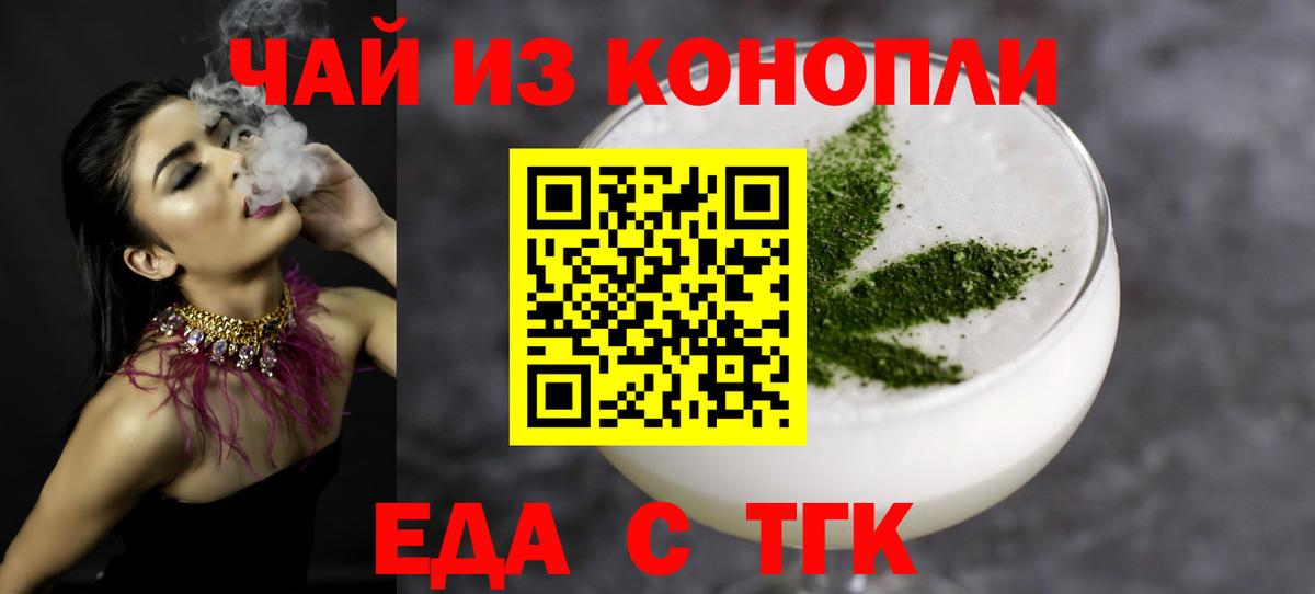 Cannafood марихуана  Вход с VPN  Камышин 