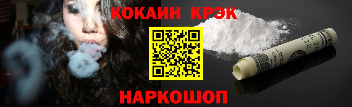 Cocaine 98% Камышин