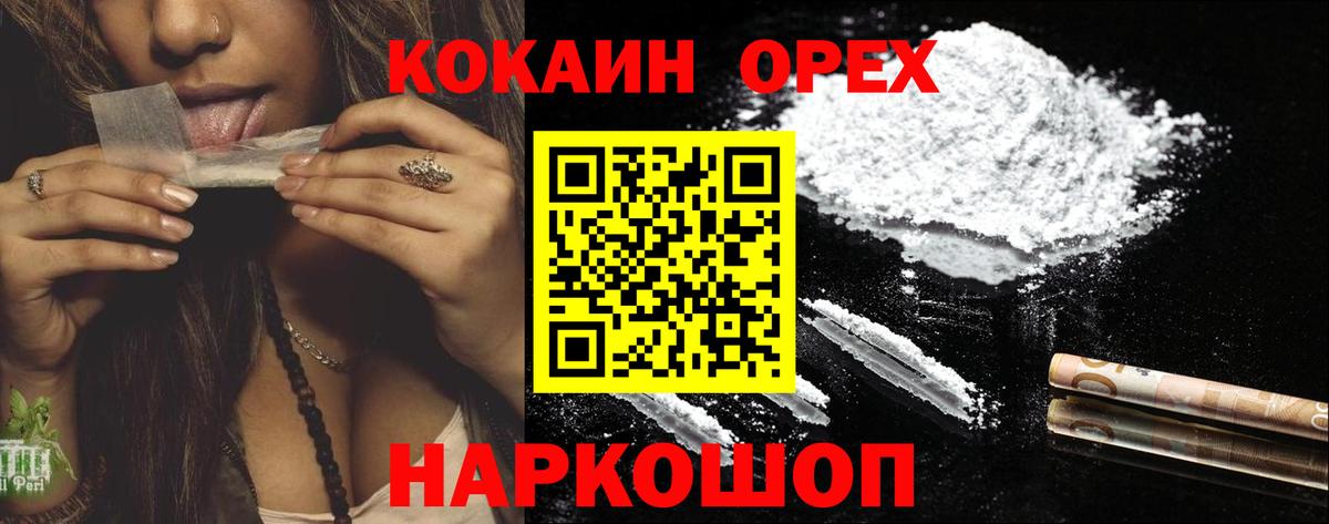 Камышин  КОКАИН Колумбийский  где можно купить   Cocaine Columbia  Вход с VPN 