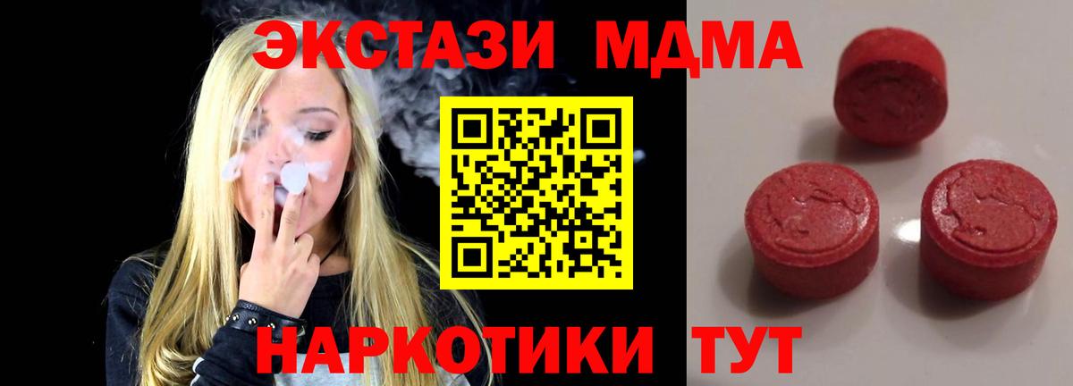 Ecstasy TESLA  ЭКСТАЗИ Punisher  гидра зеркало  Камышин  Вход с VPN  ЭКСТАЗИ 