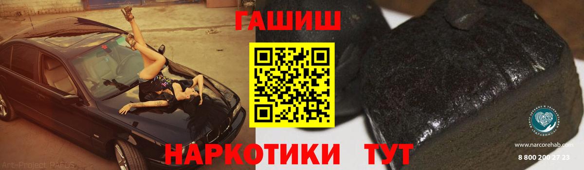 ГАШ Premium Камышин