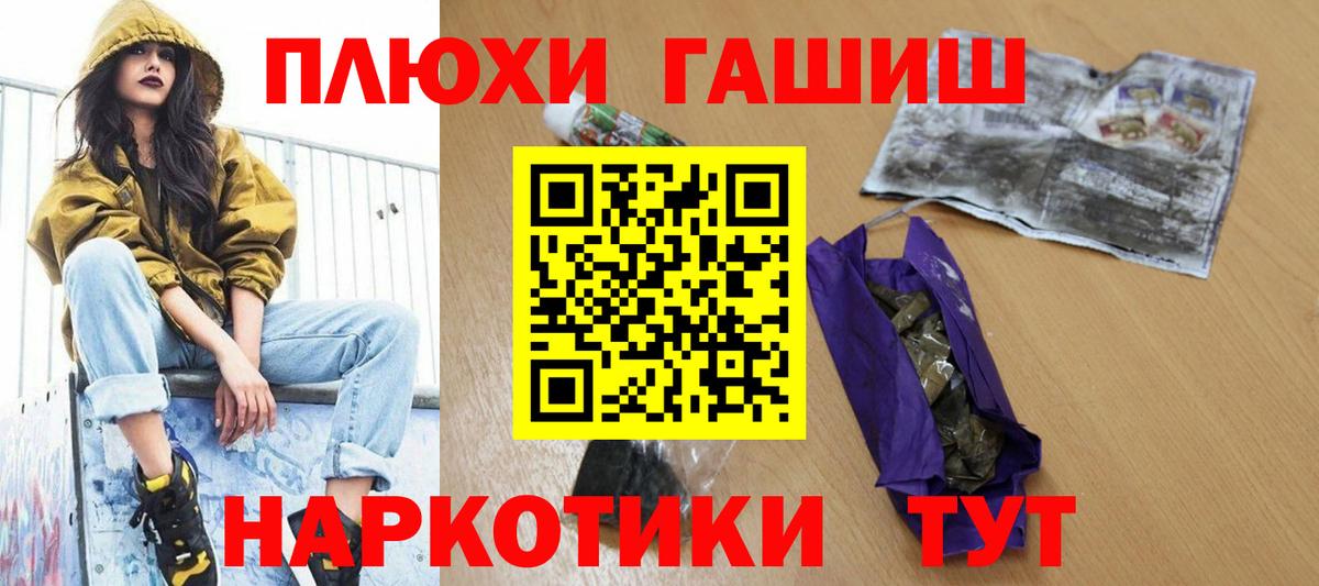 ГАШ ice o lator  Вход с VPN  Камышин 