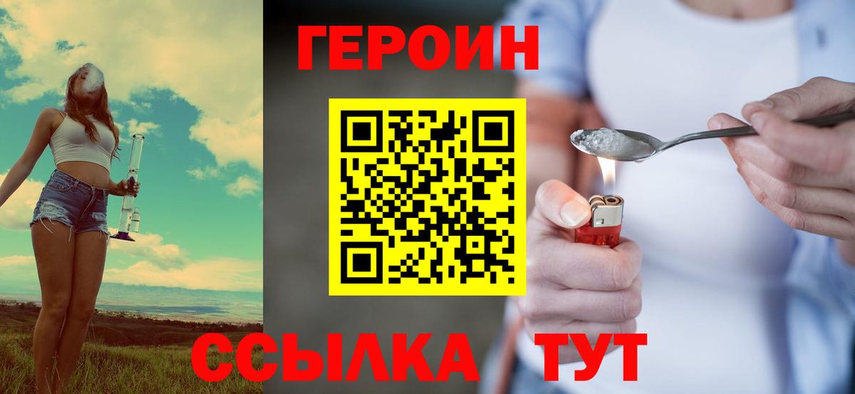 ГЕРОИН Афган Камышин