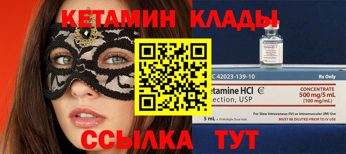 Кетамин VHQ  Вход с VPN  КЕТАМИН ketamine  Камышин 