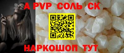 альфа пвп Кумертау