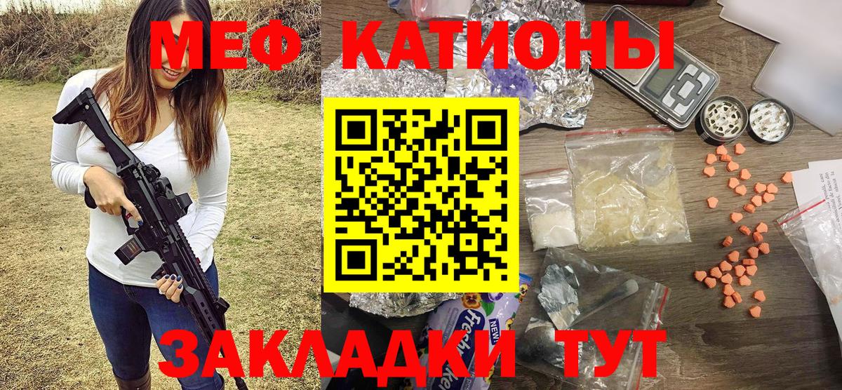 МЕФ  Камышин