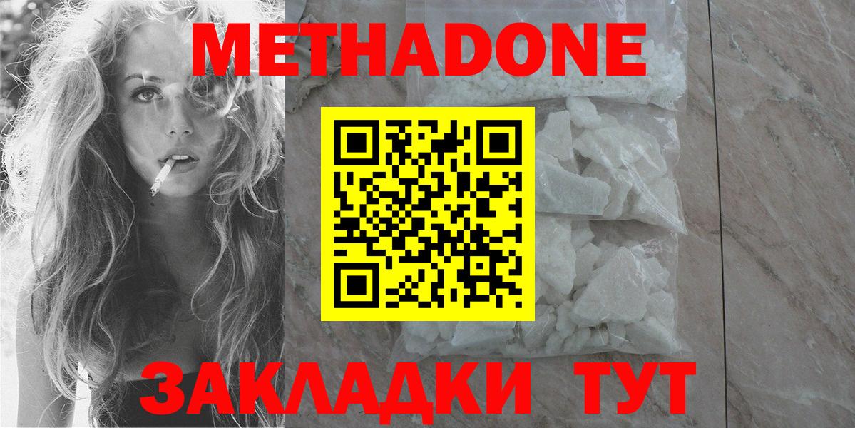 МЕТАДОН мёд Камышин