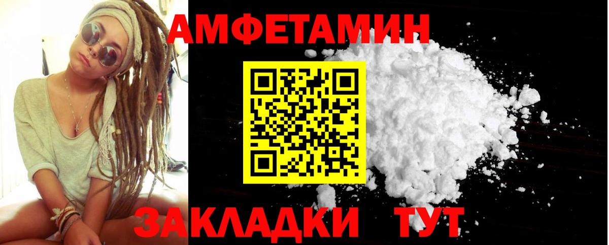 Первитин пудра Камышин