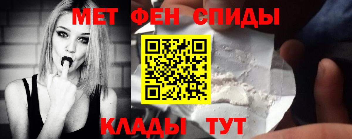 Метамфетамин мет  Вход с VPN  Камышин 