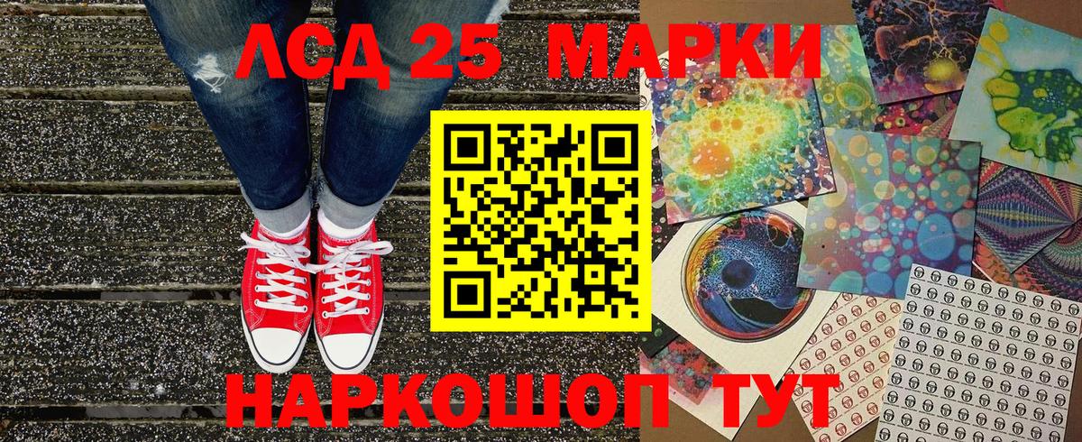 Камышин  Марки 25I-NBOMe 1500мкг  Вход с VPN  Марки 25I-NBOMe 1500мкг 